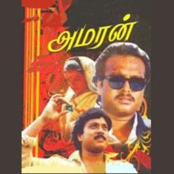 Paanja Janiyam poster
