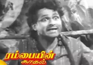 Saanjaa Saayara Pakkame poster