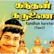 Munthum Thamizh poster