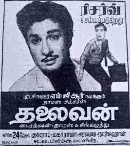 Paai Viriththathu poster