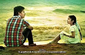 Nandri Solla Vendum poster