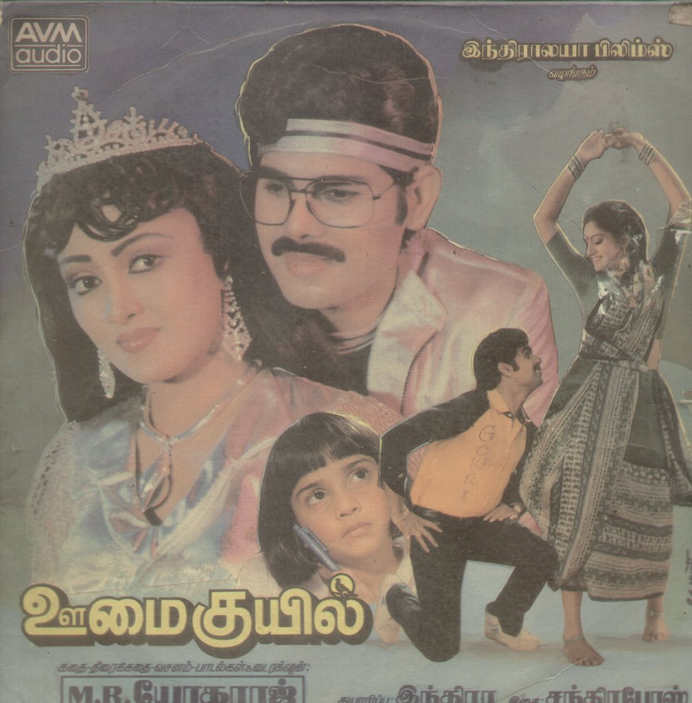 Nadu Rathiri Samathile poster