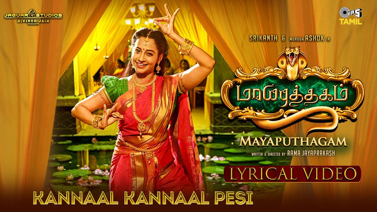 Mayaputhagam poster