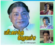 Oru Osaiyindri Mounamaga poster