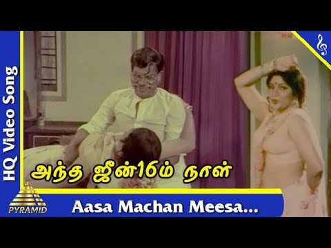 Aasa Machan Meesa Mele poster