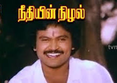 Kuthuvilakko Ondru poster