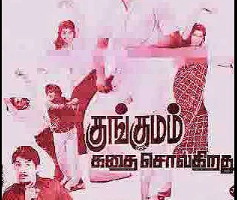 Theepantham Yenthungada Ondru poster