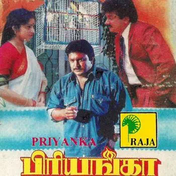 Nyabagam Illaiyo Male poster