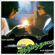 Oru Naa Oru Pozhudu poster