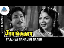 Vaazhga Namadhu poster