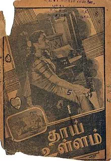 Nilave Nillaai Odaathe poster