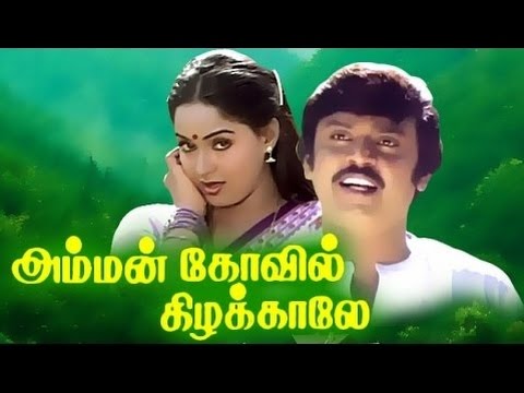 Poove Eduthu poster
