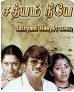 Adikkanum Adikkanum Mama poster