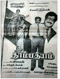 Kannane Mannane poster