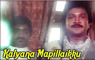 Kalyana Mapillaikku poster