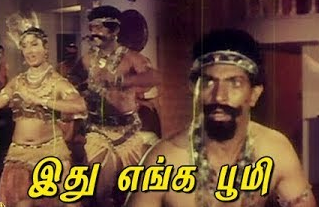 Oorai Yeikkum Unakku poster