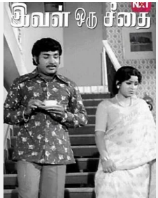 Manjal Meni Mayakkum poster