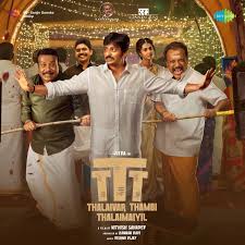 Kaarkoonthal Azhake poster
