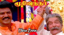Cheran Enna Chozhan poster