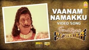 Vaanam Namakkul poster