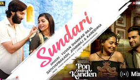 Sundari poster