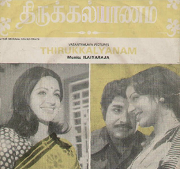 Devadhaigal Vaazhthuvathu poster