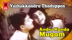 Vazhakondru Thoduppen poster