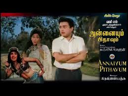 Sathiyama Naan poster