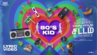 80’s Kid poster