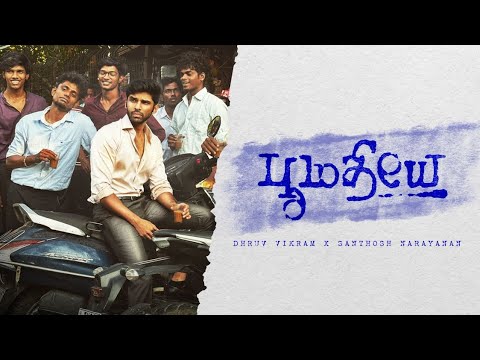 Poomadhiye poster