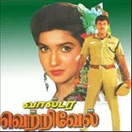 Ovvoru Pakkam poster