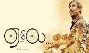 Kooduvittu Aavi Ponathe poster