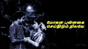 Mohana Punnagai poster