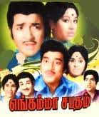 Anbu Megame Female poster