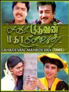 Sirikkanum Sirikkanum poster