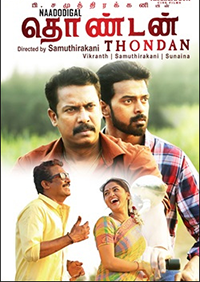 Vaasamulla Poovaanom poster