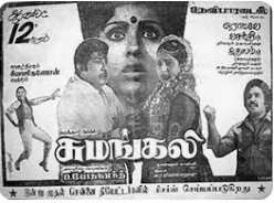 Engappanukkum Pae Pae poster
