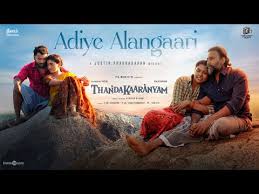 Adiye Alangaari poster