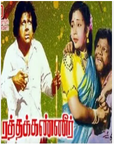 Pengale Ulaga Pengale poster