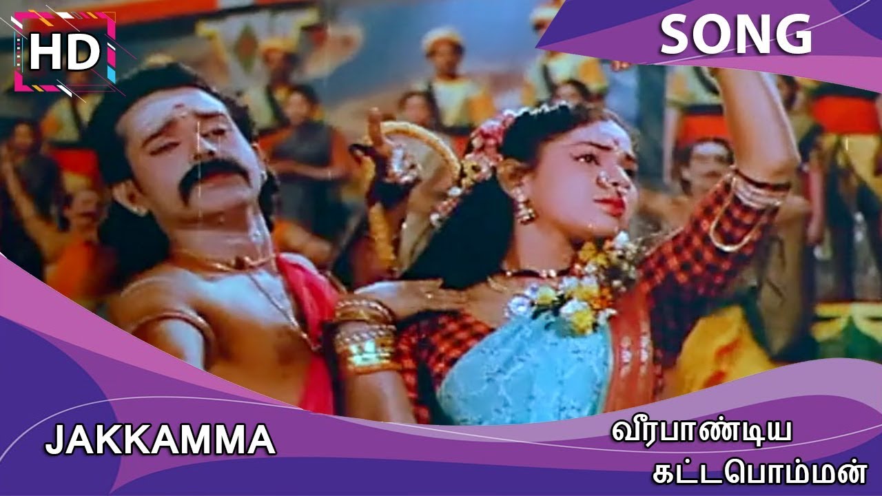 Jakkamma Verillai poster
