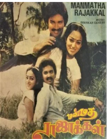 Neethane Thooral poster