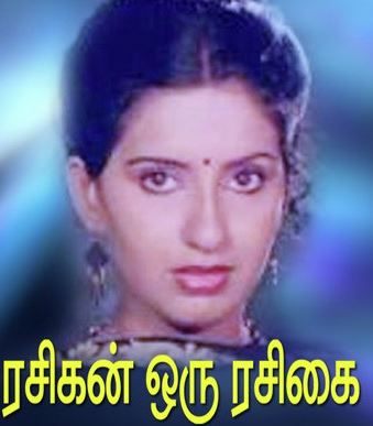 Velli Mooku Minna Minna poster