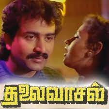 Nalaiku Nam Kaalam Vellum poster