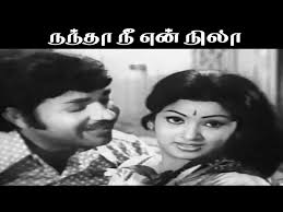 Nandha Nee Enn Nila poster