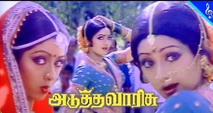 Vaa Rasa poster