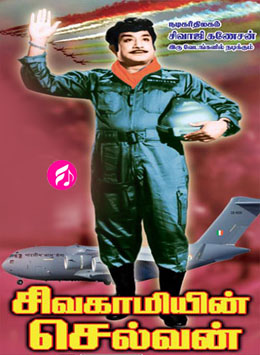 Yedarkkum Oru Kaalam poster