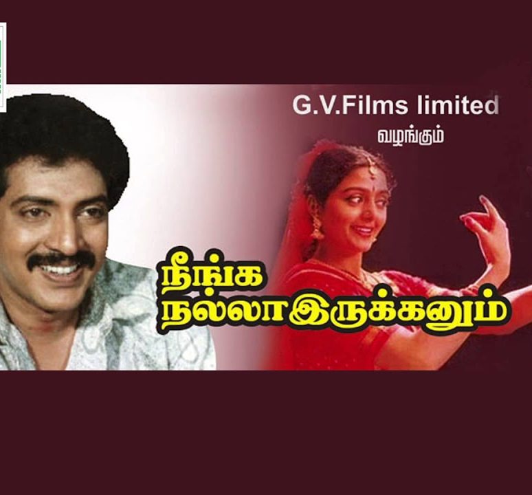 Aasapattu poster