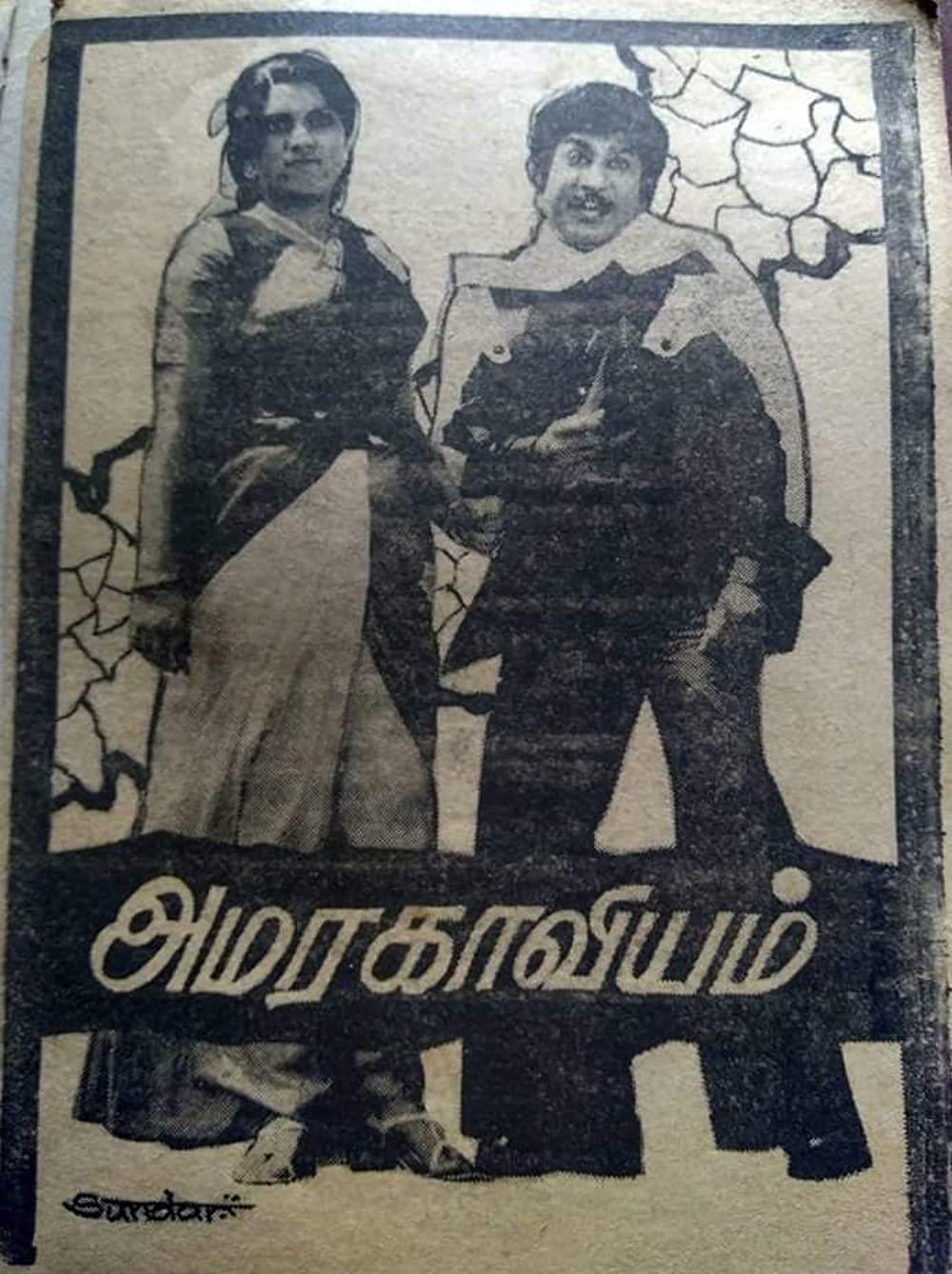 Aasaiyenum Noolil poster