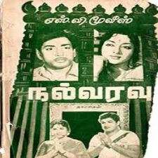 Aasaiyudan Avar Azhaithal poster