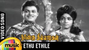 Edhu Edhile Porunthumo poster